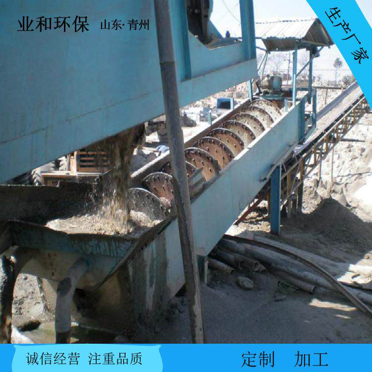 水利选矿双螺旋洗选机双蛟龙洗砂机单轴分级洗沙机