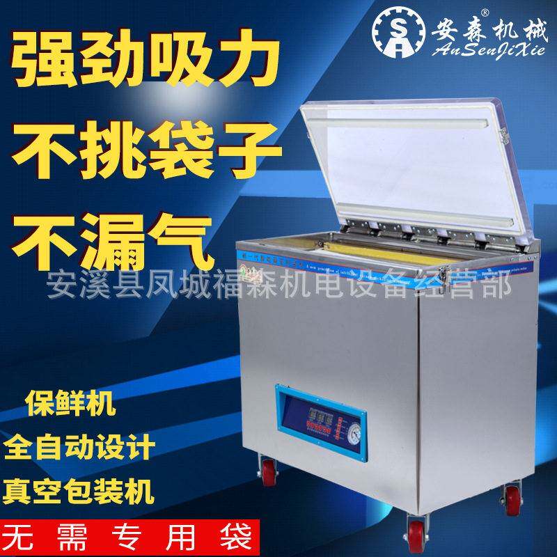 现货商用真空食品包装机生鲜熟食真空食品包装机产地货源