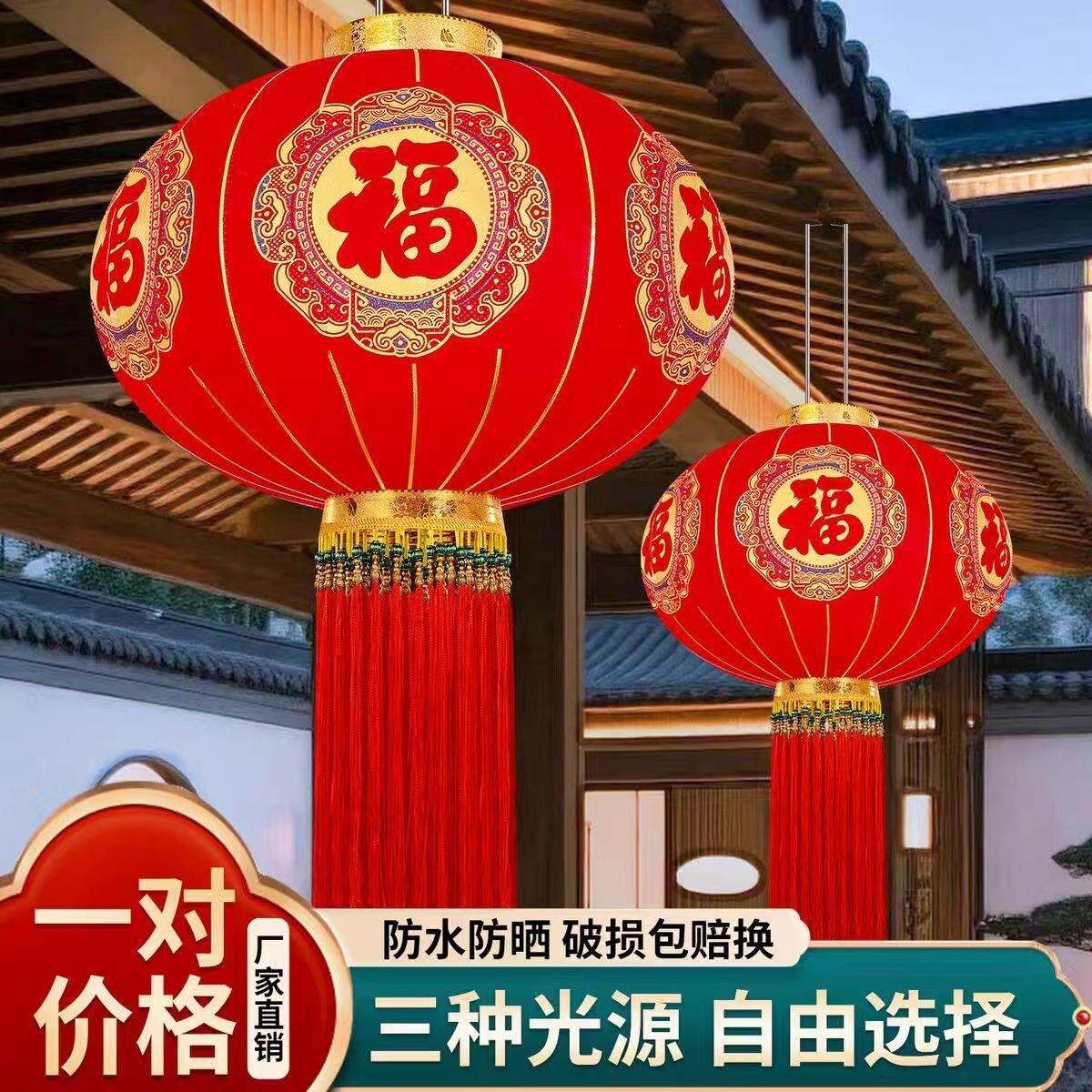 福字新春灯笼乔迁结婚阳台中式喜庆长杆灯笼植绒加厚新款春节灯笼