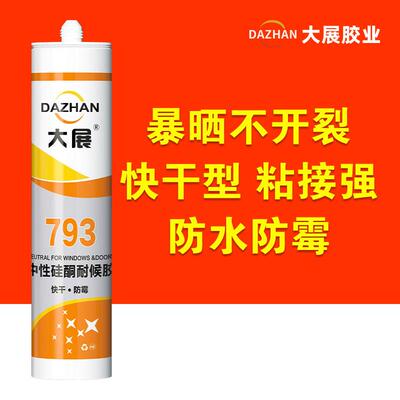 密封胶防水防晒耐高温防火 家用黑色玻璃胶 窗户门窗窗缝墙缝外墙