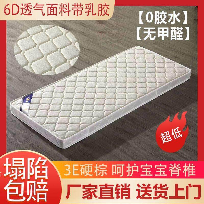 定做儿童拼接床垫偏硬3E环保椰棕护脊婴儿上下铺床棕垫加宽乳胶垫