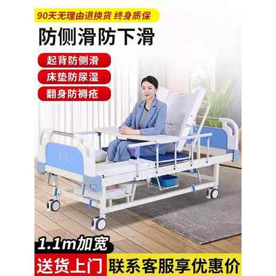 1.1m加宽老人护理床家庭用瘫痪卧床可大小便医院病床医用病人专用