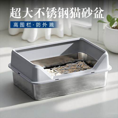 不锈钢猫砂盆超大号半封闭高围栏不粘底猫沙盆侧开 门猫厕所猫屎