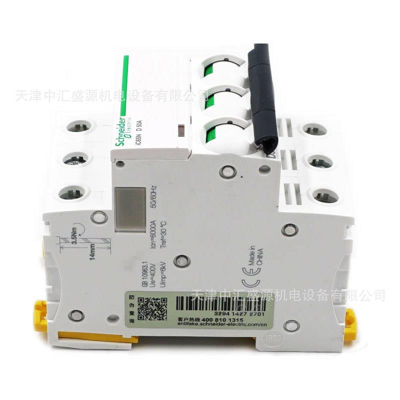 IC6微型断路器5A9F19P30微断iiC65N3PC65N3D505A小型断路器50A空