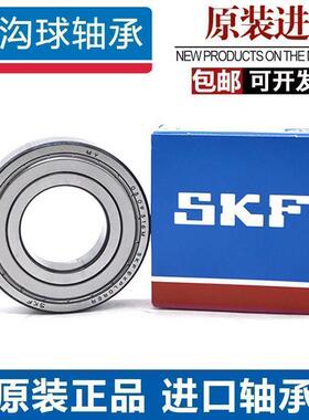 高速进口 SKF轴承 6206 6207 6208 6209 6210 6211-2Z/C3 2RS1/C3
