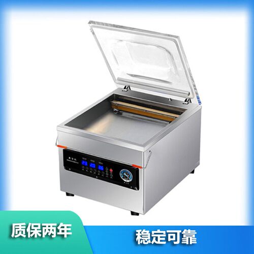 真空机食品包装机生鲜熟食粽子全自动大型商用抽空机封口机内抽