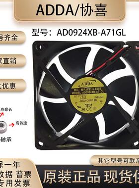 原装 ADDA AD0924XB-A71GL 9025 24V 0.25A 双滚珠变频器散热风扇