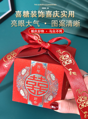 结婚用品大全绸缎捆被子喜带绑被子的绳子喜字丝带红绸带红色缎带