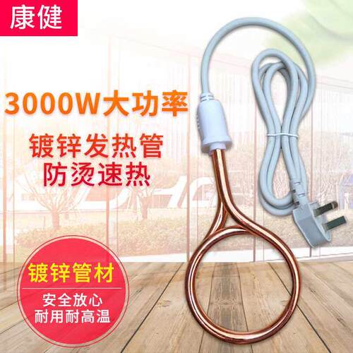 3000W大功率热得快热的快烧水器加热棒加热管桶烧盆烧水