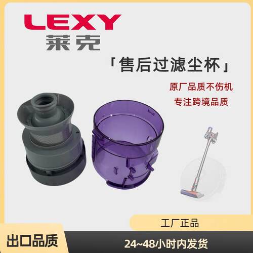 莱克Jimmy JV85售后集尘杯桶过滤器气旋多锥尘盒垃圾过滤灰尘桶杯