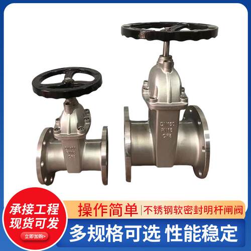 不锈钢软密封暗杆闸阀Z45X-16P各种不锈钢软密闸阀
