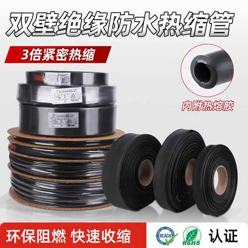 双壁带胶防水三倍收缩电数据线电缆黑色热缩管套管绝缘加厚大口径