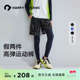 happynocnoc男童运动裤长裤春秋款 紧身裤假两件训练裤篮球足球