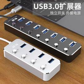 索道开关带电源usb3.0高速分线器一拖，四转接头集线器扩展器笔记本电脑多接口插头转换器外接多孔长线多功能