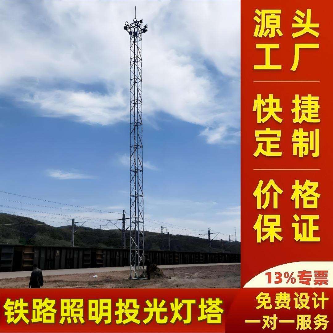 铁路用21.5米升降式投光灯塔厂家物流货站投光灯塔广场高杆灯