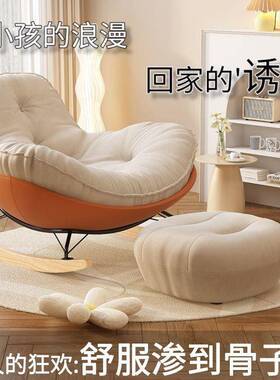 台阳休闲蜗牛摇椅家用客厅卧室轻奢摇躺椅设摇计师懒dgf人沙发