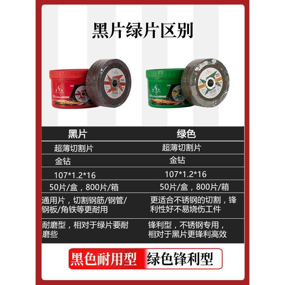 金钻切割片100角磨机砂轮片金属磨光片不锈钢薄切片手磨机沙轮片
