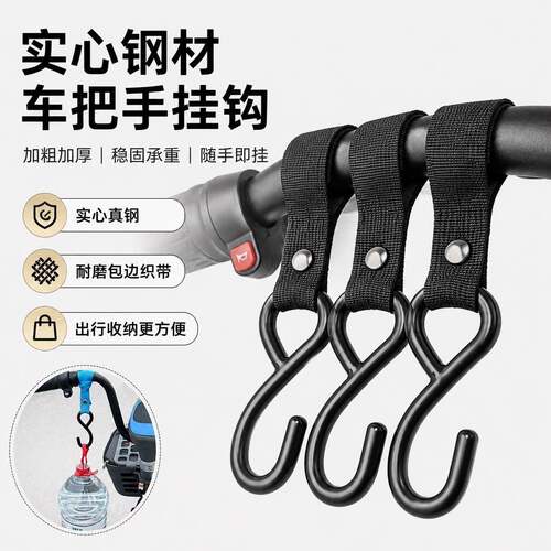 新款户外实心钢电动车挂钩前置通用电瓶车自行车机车挂物钩安全帽