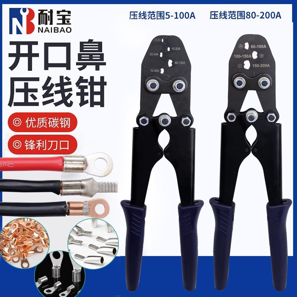 开口鼻压线钳U型端子5-200A开口铜接线端子压接钳手动接线耳冷压图片
