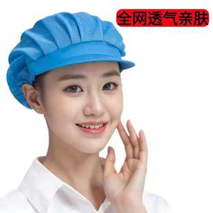 车间工作帽厨房厨师透气网帽防尘防落发员工帽子餐饮帽食品帽 韩版