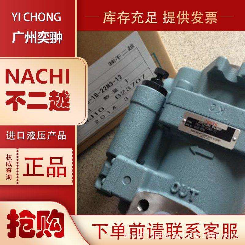 进口NACHI不二越PVS-1B-16N2-12柱塞泵原装供应