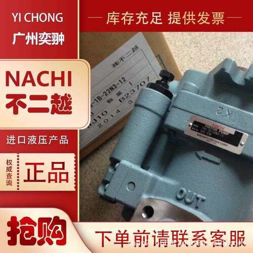 进口NACHI不二越PVS-1B-16N2-12柱塞泵原装供应