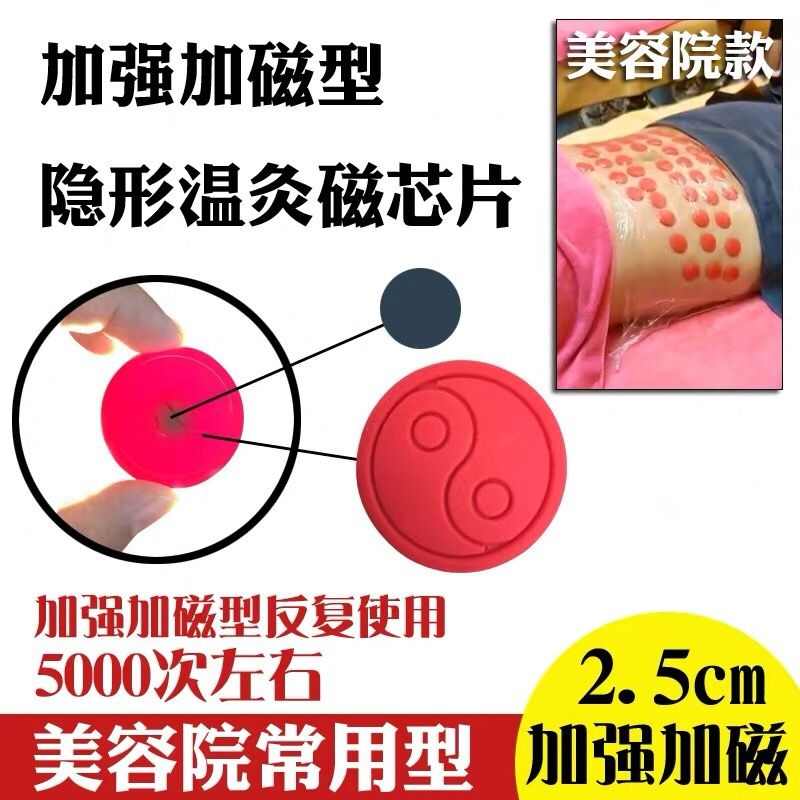 远红外臻享瘦红宝石琳佰丽芯片发热隐形针灸伊立瘦塑身自发热减肥