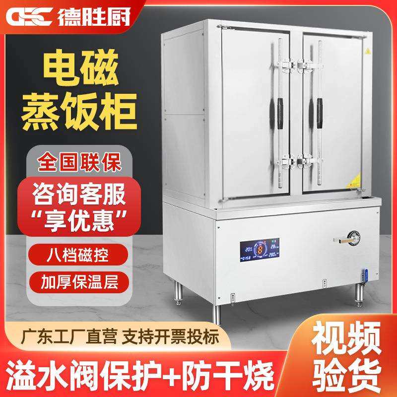 商用蒸柜食堂饭店智能双门电磁蒸饭柜商业用蒸饭机大型24盘电蒸箱