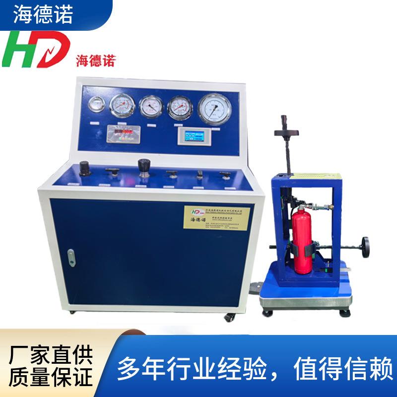 七氟丙烷灭火剂充装设备输送灌装机药剂充装机海德诺