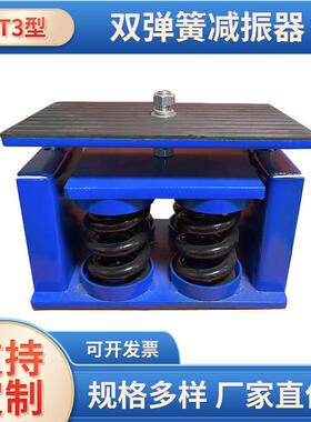 AT3型弹簧减振器 空调风机水泵阻尼弹簧减震器缓冲器