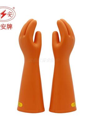 双安牌25KV绝缘手套天然橡胶高压防触电橡胶手套均码橙色