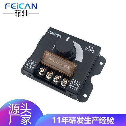 Dimmer12V-24V调光器铁壳手动旋钮色亮度开关led灯条灯带控制器