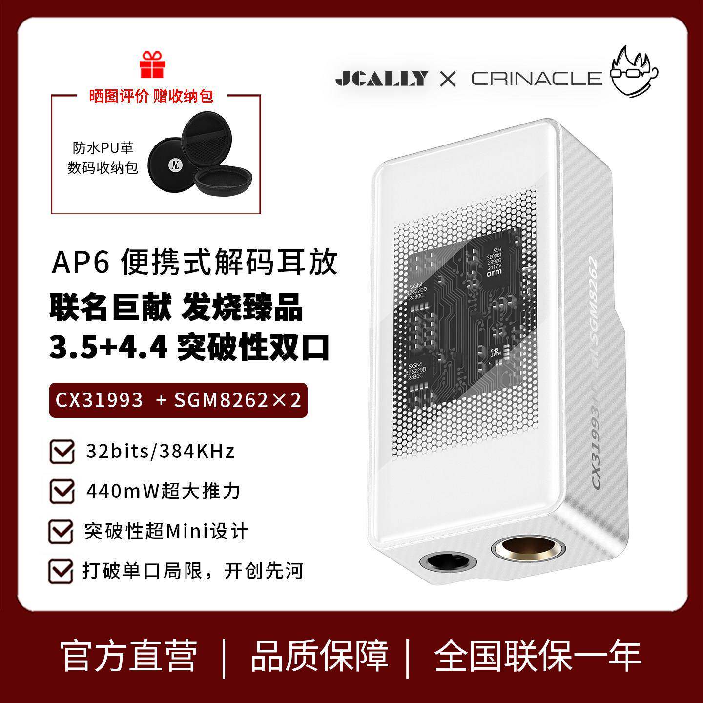 杰仕声AP6小尾巴解码耳放HIFI发烧级音频解码器转接头3.5+4.4双口