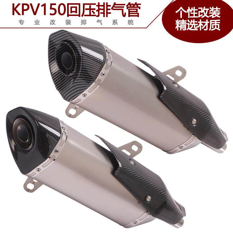 厂家直销适用摩托踏板车LF150-8 ADV排气管 改装KPV150回压排气管