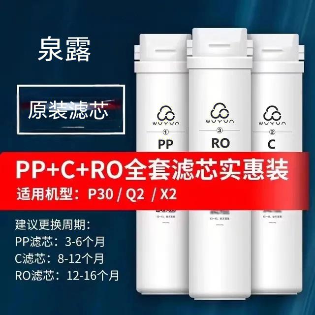 泉露净水器滤芯X1X2集成水路净水器滤芯卡接式滤芯原装正品