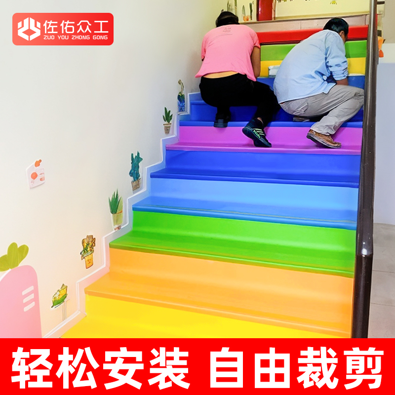 PVC楼梯踏步垫幼儿园塑胶楼梯踏步板耐磨楼梯地胶台阶贴防滑垫条