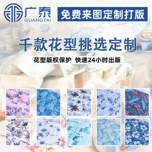 印花布料加工涤纶印花面料牛津布针织服装 数码 辅料衣服渐变diy厂
