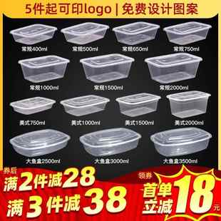 一次性餐盒500ml长方形带盖子塑料外送加厚透明快餐便当打包饭盒