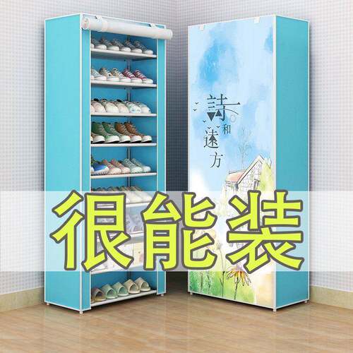 鞋架子防尘简易鞋柜组合收纳3/4/5/6/7/8/10层鞋橱无拉链款组装