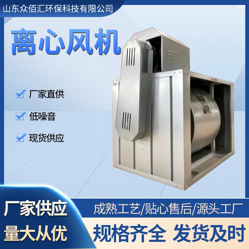 柜式离心风机消防排烟建筑通风除尘低噪式厂家直供静音设计