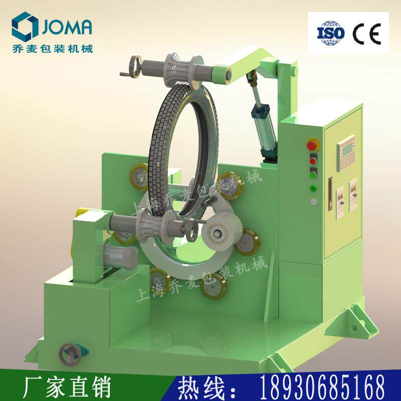 厂家供摩托车轮胎包装机摩托胎缠膜机电动胎缠绕打包机裹包机械