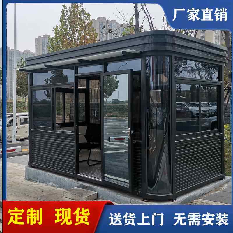 岗亭保安亭户外移动钢结构吸烟亭收费物业门卫治安厂家成品值班室