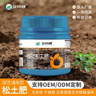 土壤活化剂艾尚棵园艺松土肥家用阳台室内盆栽花肥养花通用有机肥