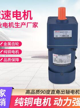 晟邦25W齿轮减速电机40W微型60W调速90W120W马达200W台力220V380V