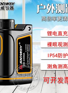 深达威望远镜测距仪SW-600S/SW-900A/SW-1200A/SW-1500A