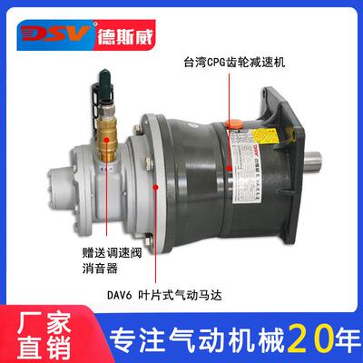 气动减速马达 德斯威叶片式配CPG齿轮 搅拌机专用动力头厂家直销