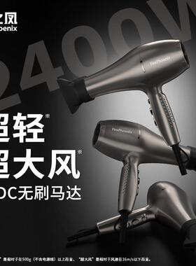 火之凤吹风机5610H发廊专用大功率理髲店发型师吹风机大风力吹风