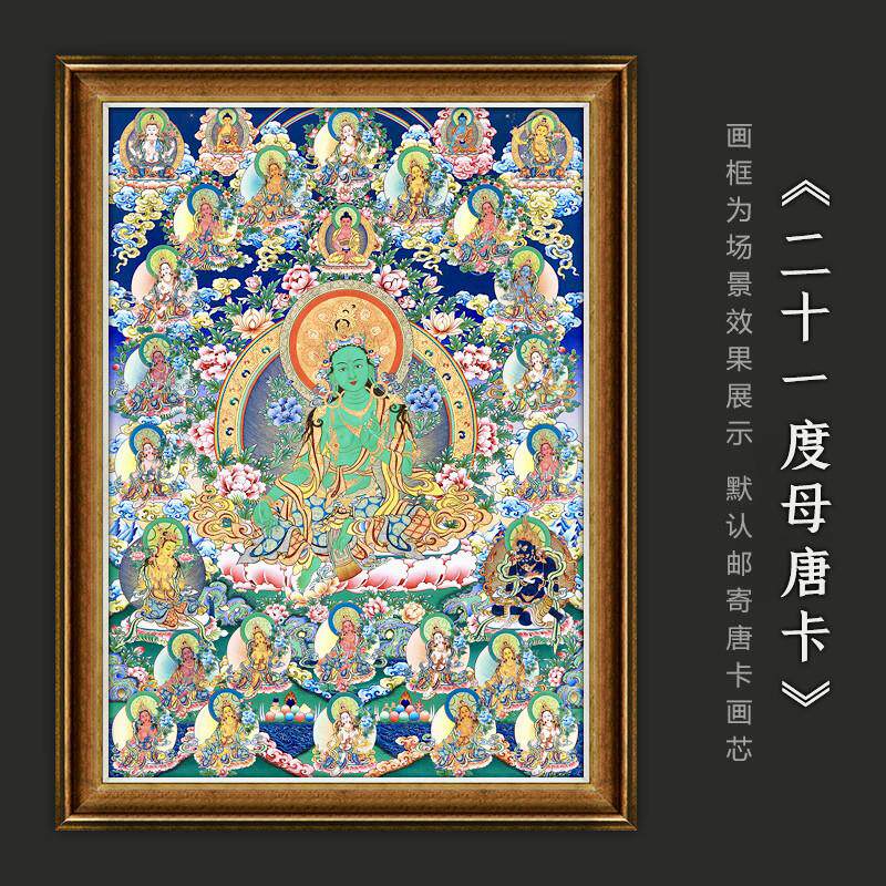21二十一度母绿度母唐卡西藏热贡手绘复制客厅玄关壁画装饰挂画