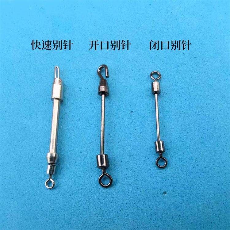 开口快速别针八字环转环金属闭口连接器钓鱼铅皮座渔具配件铅皮座