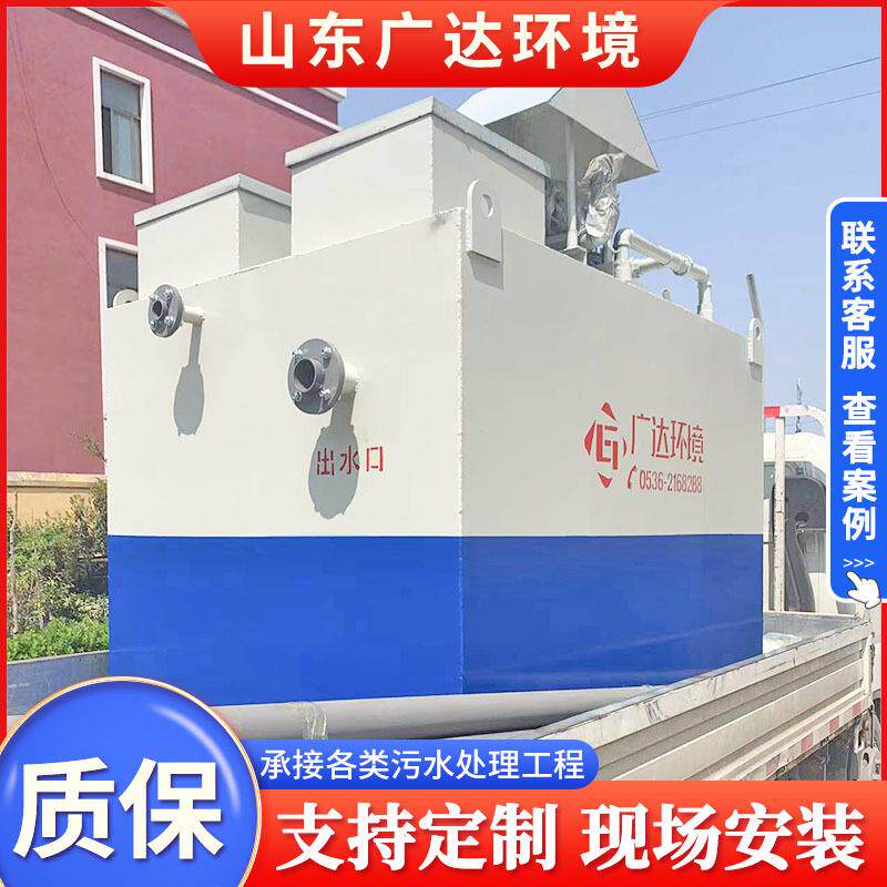 皮革厂废水处理设备洗车场污水处理设备地埋式污水处理设备